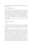 [사회복지정책][토론]길버트와 스펙트(테렐)의 사회복지정책의 분석틀에서 산출분석의 내용에 대한 토론_v2