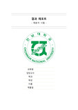 2.체분석 시험 결과레포트