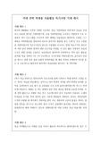 [학생부/자율활동/의대] 의대 진학에 필요한 자율활동 특기사항 기재 예문입니다. 의학 관련 학과에 진학하기 위해선 특별한 자율활동이 필요합니다. 본 예문을 통해 모두 원하는 의대에 합격하시길 바랍니다.