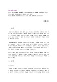 4주차를 통해 학습했던 자기분석과 미래설계의 내용을 토대로 비전, 미션, 목표에 대한 개념을 서술하고 자신의 비전, 미션, 목표를 개념에 적용하여 논하시오. 서론, 본론, 결론으로 정리하시오.