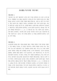 진로활동 특기사항 중, 개성적이고 정선된 예문 16개가 탑재되어 있습니다. 유용하게 사용하시길 바랍니다.