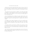 리더가 죽어야 리더십이 산다 독후감