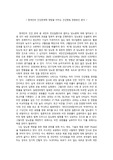 현대인의 건강문제에 영향을 미치는 건강행동영향 요인