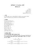 [A+] 전자회로설계실습 10차 예비보고서