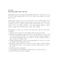[예방약학실험5] H&amp;E staining