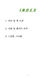 [A++독후감, 핵심 리뷰] 부의 추월차선(엠제이 드마코)