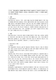 단일사례조사 유형에 대해 연구하여 서술하시고 작성자가 종사하고 싶은 사회복지 현장에 적합하다 사료되는 단일사례조사 유형과 그 이유를 서술하여 주시기 바랍니다.