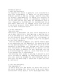 합격인증O) 2023 신규간호사 인하대학교병원 서류합격 자소서/ 인하대병원 합격 자소서/ 인하대 자기소개서