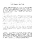 우정과 도덕중 하나를 택해야 한다면?