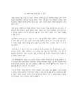 교사 폭행 자살 사건에 대한 내 생각