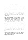 [토론 A+] 스트레스의 개념을 정리해 보고 내가 지금 처한 상황(가정, 직장, 학업 등)에서의 스트레스 중 순기능적 스트레스와 역기능적 스트레스를 열거해보고 스트레스 상황에서 내가 사용하는 방어기제에 대하여 논하시오.