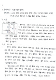 일반화학실험2 어는점 내림과 분자량