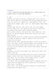 가정폭력이란 무엇인가에 대해 정의를 한 후, 가정에서 발생하고 있는 가정폭력의 실태 및 근절 방안 대해 제시해봅시다