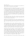 경영정보시스템 과제물(경영정보시스템에 대해 정의하고, 정보시스템을 활용한 기업의 성공사례에 대해 조사하고, 해당 사례의 성공 이유에 대해 본인의 의견을 서술하시오.)