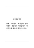 언어발달장애_자폐, 지적장애, 청각장애 등의 장애와 관련하여 언어발달의 상관관계에 대해서 생각해 보시오.