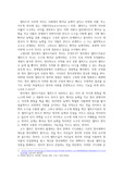 엘리트이론과 한국정치