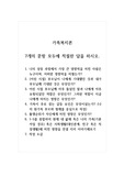 가족복지론_7개의 문항 모두에 적절한 답을 하시오.