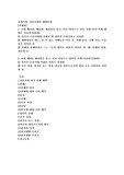 (전통사회와생활문화) 교재 제13장, 제14장, 제15장을 읽고, 이를 바탕으로 전통 시대 여러 의례 생활을 서술하기