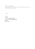 (중국의사회와문화) 개혁개방 이후 최근까지의 중국 인구 정책 변화의 주요 내용과 그 사회경제적 영향에 대해