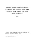 프로이트의 심리상담 이론들 중에서 동의하는 것과 동의하지 않는 것을 정하여 각각에 대해서 자신이 가진 의견을 적어보고, 다른 사람의 의견도 확인해 보시오