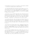 서강대학교 일반대학원 일본문화학과 연구계획서