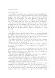 절제의 성공학