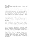 카이스트(한국과학기술원) KAIST 공학생물학대학원 자기소개서 연구계획서