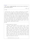 (A+) 광고의 소구방법에 대해 설명하고 최근 광고 중 공포소구 광고와 유머소구 광고에 대한 예를 찾아봅시다.