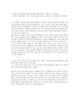 20년 하반기 한국남부발전 합격자소서(기계)