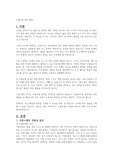 지방소멸 대처 방법