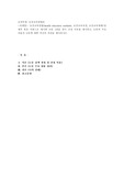 (보건교육방법론) 보건교육방법(health education methods, 보건교육과정, 보건교육매체)’을 제목 혹은 키워드로