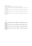 (세계의종교) 교재와 강의 6강을 공부한 후 A4지 1페이지로 요약하여 핵심적인 내용을 서술