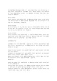 현재 우리나라에서 시행되고 있는 청소년참여활동 중 청소년 특별회의, 청소년 참여위원회, 청소년운영위원회의 개념과 특징에 대해서 설명하고, 각각의 참여활동의 운영현황과 문제점 및 활성화 대책에 대해 논하시오