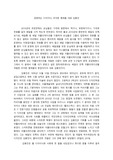 [리더십A+]경영하는 디자이너, 우아한 형제들 대표 김봉진