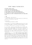 심리검사 지능평가