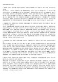 삼육서울병원 자소서