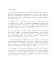 부산대학교 일반대학원 식품공학과 연구계획서