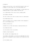 [창작동화] 장수풍뎅이의 꿈