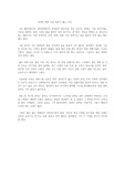꼰대의 말을 들을 필요가 없는 이유