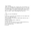 (취미와예술) 코로나 19(COVID 19)로 중단되었던 일상이 서서히 회복되면서 우리 사회 구성원들의 취미 생활에