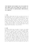 이미지 메이킹의 수단으로 활용되고 있는 퍼스널 컬러의 개념을 이해하여 자신의 퍼스널 컬러를 진단 및 분석하고, 자신의 미용 분야에서 퍼스널컬러를 활용한 사례에 대해 알아보고 서술하시오