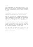 연세대학교 공학대학원 기계공학 전공 학업계획서