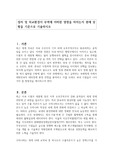 정치 및 외교환경이 무역에 어떠한 영향을 미치는지 현재 상황을 기준으로 기술하시오