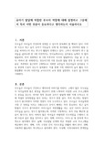 유아기 발달에 적합한 부모의 역할에 대해 설명하고 그중에서 특히 어떤 부분이 중요하다고 생각하는지 서술하시오