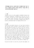 지적장애를 일으키는 유전적 원인 중 염색체 이상인 경우 나타나는 대표적인 증후군의 특성을 정리하고 이들을 위한 교육지원 방안에 대해 서술하시오