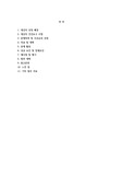 지역사회간호실습 보건소 사례관리보고서 - 다문화 가정 내 당뇨병 환자