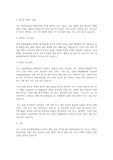 성균관대학교 일반대학원 영어영문학과 학업계획서