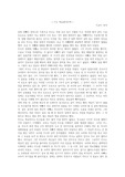 독후감_너도 하늘말나리야