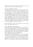 교원 제휴마케팅직 합격자소서