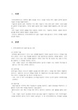 [a+취득자료] 지역사회복지사에게 더욱 강조되는 지역사회복지사의 실천기술을 설명하고 그에 대한 사례를 한 가지 이상 실제 사례를 들어 제시하고 본인의 의견을 작성하시오.